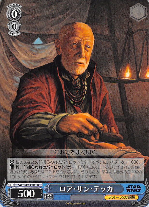 Star Wars Trading Card - SW/S49-T10 TD Weiss Schwarz Lor San Tekka (Lor San Tekka) - Cherden's Doujinshi Shop - 1