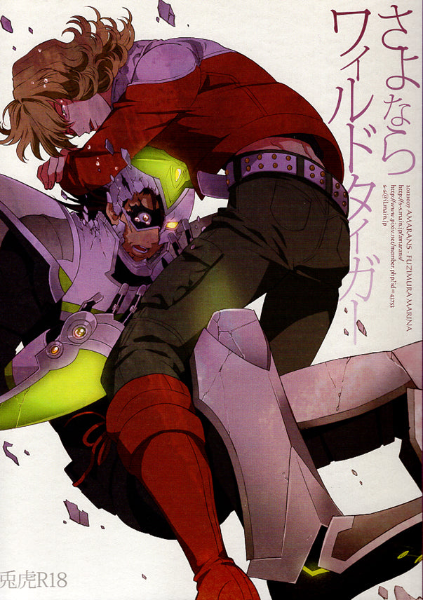 Tiger & Bunny Doujinshi - Farewell Wild Tiger (Barnaby x Kotetsu) - Cherden's Doujinshi Shop - 1