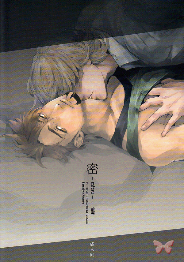 Tiger & Bunny Doujinshi - Secret 1 (Barnaby x Kotetsu) - Cherden's Doujinshi Shop - 1