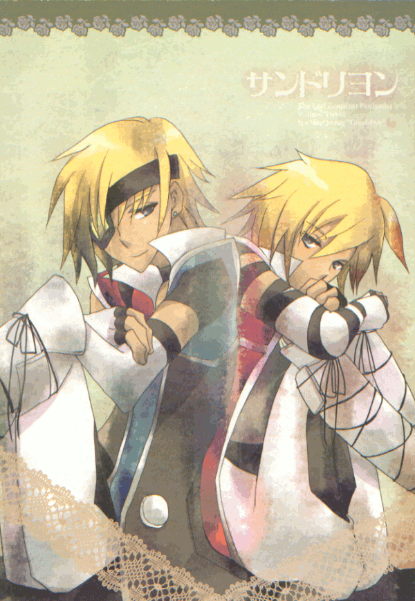 The Last Remnant Doujinshi - Cendrillon (Wilfred x David) - Cherden's Doujinshi Shop - 1
