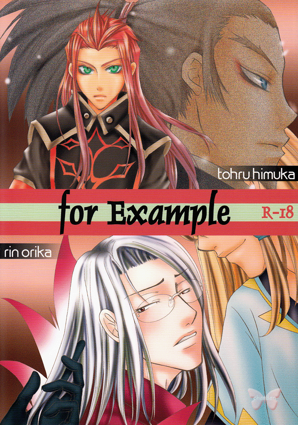 Tales of the Abyss YAOI Doujinshi - For Example (Van x Asch and Peony x Dist) - Cherden's Doujinshi Shop
- 1