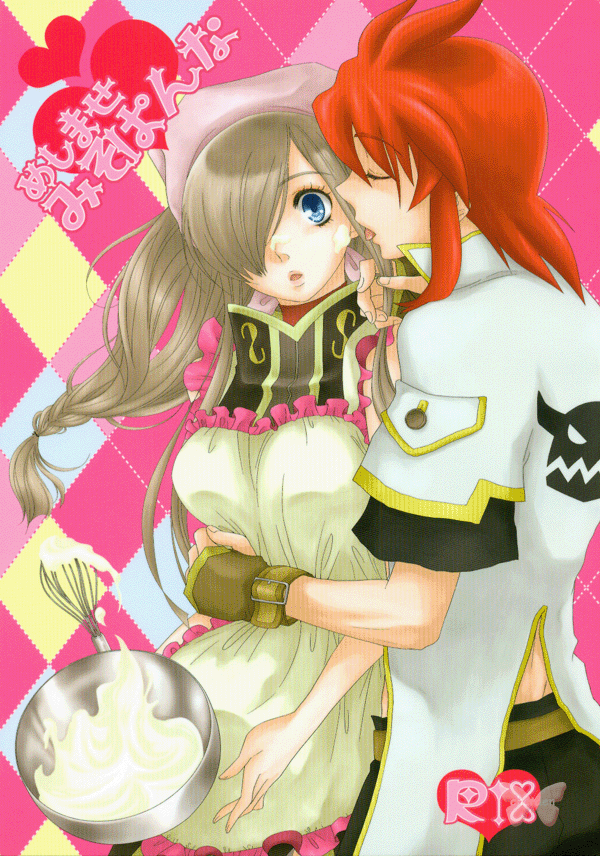 Tales of the Abyss LOVE Doujinshi - Have Some Miso Panna (Luke x Tear) - Cherden's Doujinshi Shop
- 1