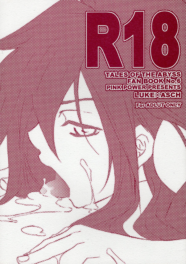 Tales of the Abyss Doujinshi - R18 (Luke x Asch) - Cherden's Doujinshi Shop - 1