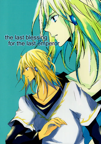 Tales of the Abyss Doujinshi - the last blessing for the last emperor (Peony x Frings) - Cherden's Doujinshi Shop - 1