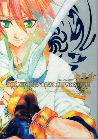 Tales of the Abyss Doujinshi - The World That Never Was (Peony x Jade) - Cherden's Doujinshi Shop - 1