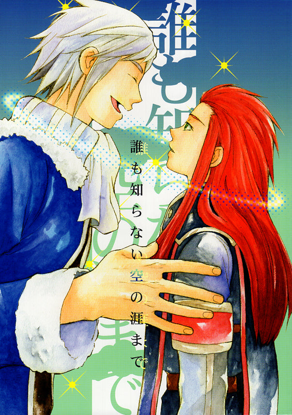 Tales of the Abyss Doujinshi - To the Unknown Horizon (Ginji x Asch) - Cherden's Doujinshi Shop - 1