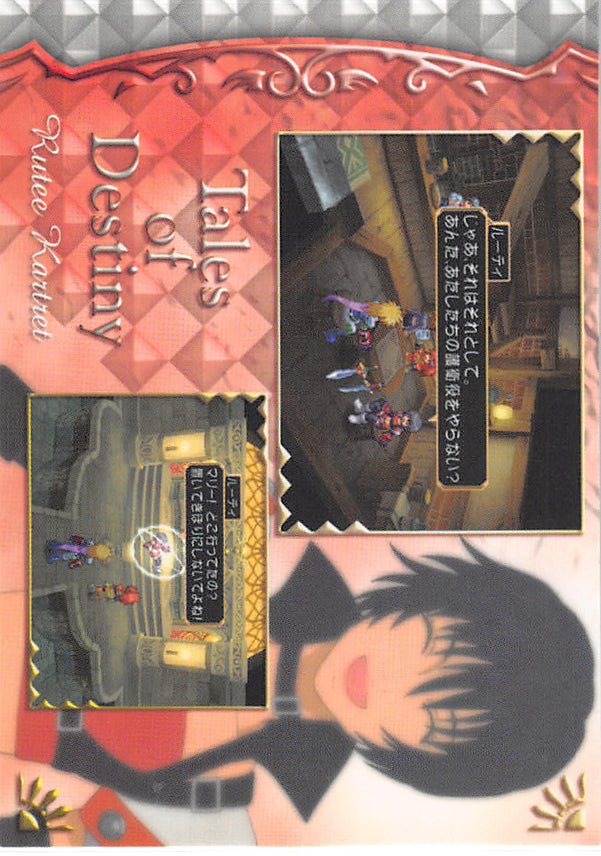 Tales of Destiny Trading Card - No.38 Normal Frontier Works Event Card - 2: Visual List 2 Rutee Kartret (Rutee) - Cherden's Doujinshi Shop - 1