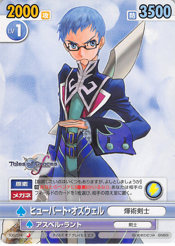 Tales of Graces Trading Card - TOG/074 C Victory Spark Hubert Oswell (Hubert Oswell) - Cherden's Doujinshi Shop - 1