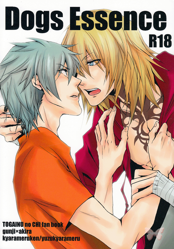 Togainu no Chi YAOI Doujinshi - Dogs Essence (Gunji x Akira) - Cherden's Doujinshi Shop
- 1
