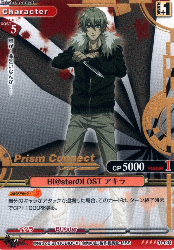 Togainu no Chi Trading Card - 01-004 SR Gold Foil Prism Connect Bl@ster's LOST Akira (Akira) - Cherden's Doujinshi Shop - 1