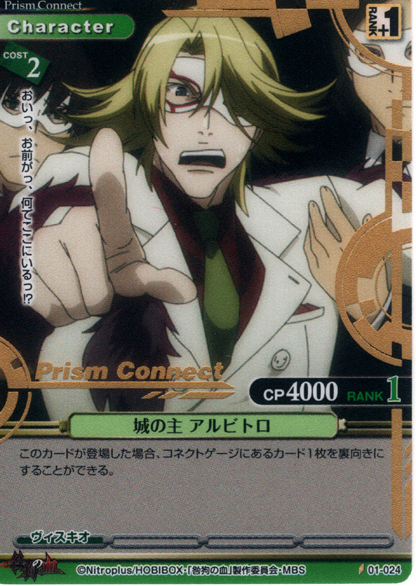 Togainu no Chi Trading Card - 01-024 C Gold Foil Prism Connect King of the Palace Arbitro (Arbitro) - Cherden's Doujinshi Shop - 1