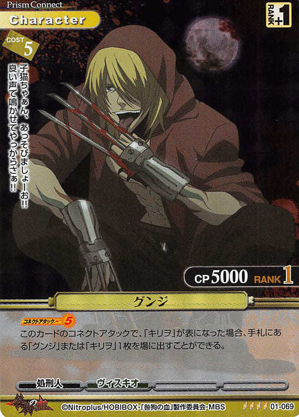 Togainu no Chi Trading Card - 01-069 SR Holographic Prism Connect Gunji (Gunji) - Cherden's Doujinshi Shop - 1