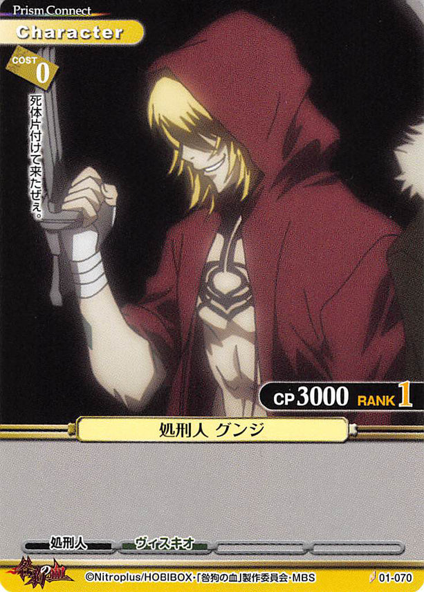 Togainu no Chi Trading Card - 01-070 C Prism Connect Executioner Gunji (Gunji) - Cherden's Doujinshi Shop - 1
