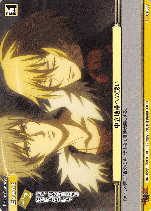 Togainu no Chi Trading Card - 01-083 U Prism Connect Invitation to the Neutral Zone (Rin x Akira) - Cherden's Doujinshi Shop - 1