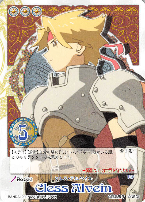 Tales of My Shuffle First Trading Card - No.002 Cless Alvein (Cress Albane) - Cherden's Doujinshi Shop - 1