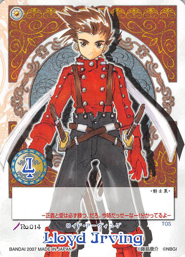 Tales of My Shuffle First Trading Card - No.014 Lloyd Irving (Lloyd Irving) - Cherden's Doujinshi Shop - 1