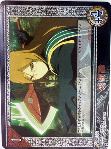 Tales of My Shuffle First Trading Card - No.052 (Rare FOIL) Thunder Lance (Jade Curtiss) - Cherden's Doujinshi Shop - 1