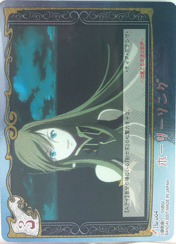 Tales of My Shuffle First Trading Card - No.064 (Rare FOIL) Holy Song (Tear Grants) - Cherden's Doujinshi Shop - 1