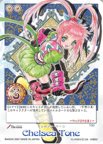Tales of My Shuffle Second Trading Card - No.088 Chelsea Tone (Chelsea Torn) - Cherden's Doujinshi Shop - 1