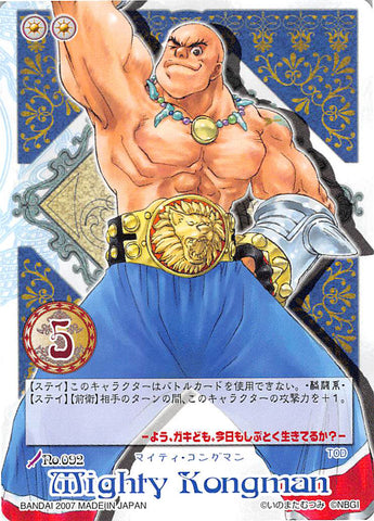 Tales of My Shuffle Second Trading Card - No.092 Mighty Kongman (Bruiser Khang) - Cherden's Doujinshi Shop - 1