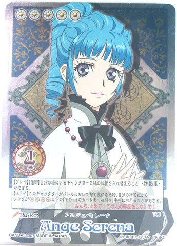Tales of My Shuffle Second Trading Card - No.122 (Rare FOIL) Ange Serena (Ange Serena) - Cherden's Doujinshi Shop - 1
