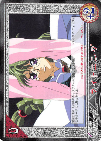 Tales of My Shuffle Second Trading Card - No.125 Lightning (Philia Felice) - Cherden's Doujinshi Shop - 1