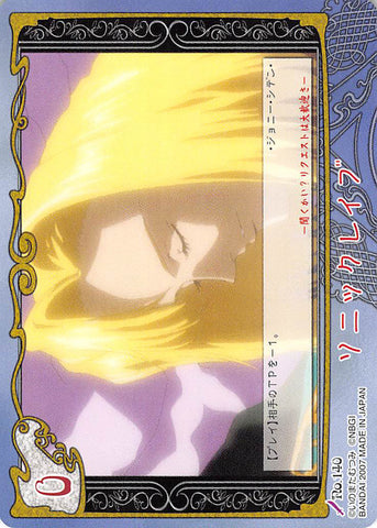 Tales of My Shuffle Second Trading Card - No.140 Sonic Rave (Karyl Sheeden) - Cherden's Doujinshi Shop - 1