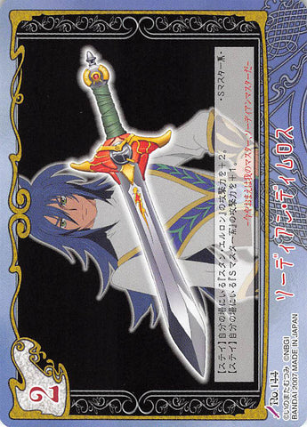 Tales of My Shuffle Second Trading Card - No.144 Swordian Dymlos (Swordian Dymlos) - Cherden's Doujinshi Shop - 1