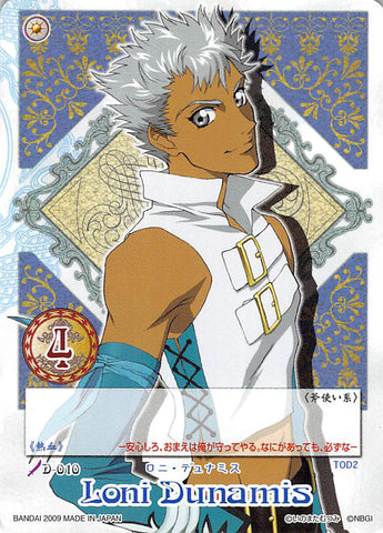 Tales of My Shuffle Dream Edition Trading Card - D-010 Loni Dunamis (Loni Dunamis) - Cherden's Doujinshi Shop - 1