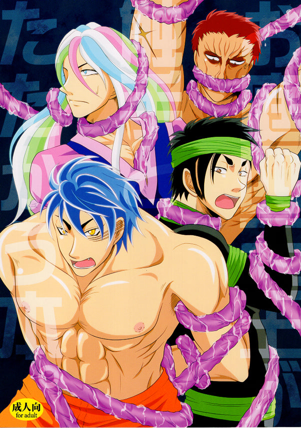 Toriko Doujinshi - The Four Heavenly Kings Fight Tentacles in the Garden Book (Tentacles x Toriko) - Cherden's Doujinshi Shop - 1