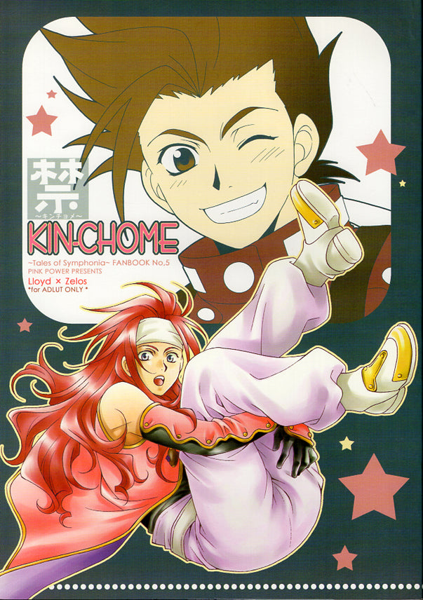 Tales of Symphonia Doujinshi - Kin-Chome (Forbidden Matters) (Lloyd x Zelos) - Cherden's Doujinshi Shop - 1
