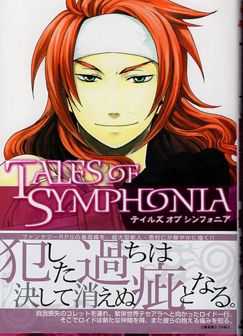 Tales of Symphonia Manga - Manga Vol 3 (Zelos) - Cherden's Doujinshi Shop - 1