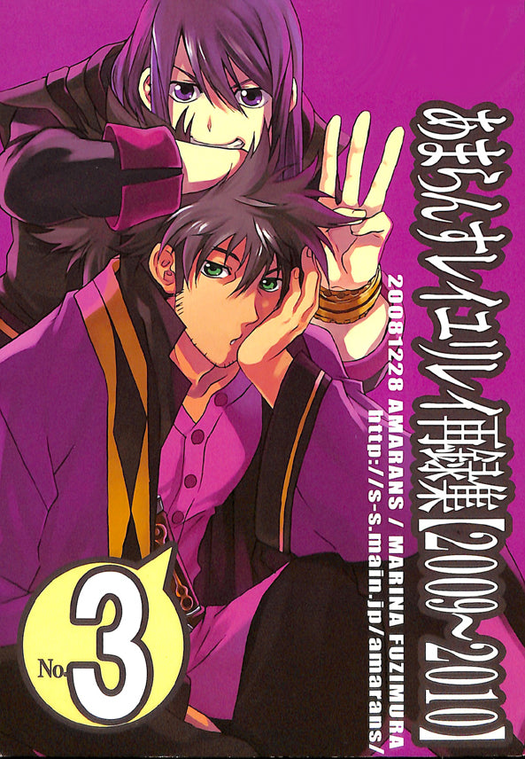 Tales of Vesperia Doujinshi - Amarans ReiYuriRei Remix 2009 - 2010 (Raven x Yuri) - Cherden's Doujinshi Shop - 1