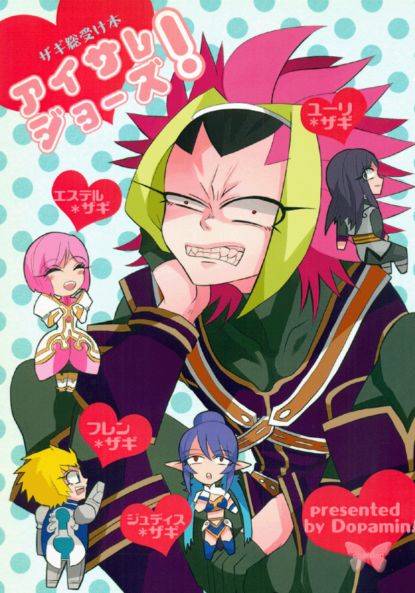 Tales of Vesperia Doujinshi - Beloved Jaws (Estelle x Zagi Judith x Zagi Yuri x Zagi and Flynn x Zagi) - Cherden's Doujinshi Shop
- 1