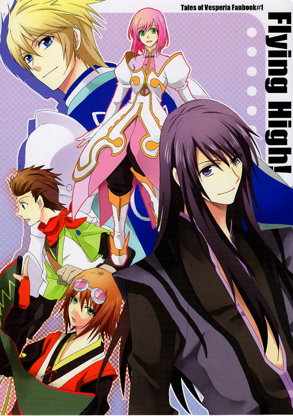 Tales of Vesperia Doujinshi - Flying High (Yuri) - Cherden's Doujinshi Shop - 1