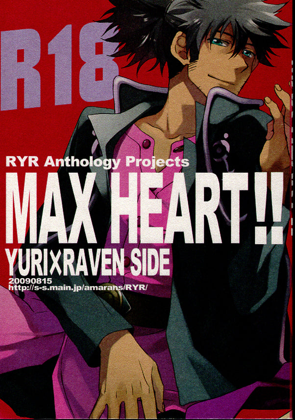 Tales of Vesperia Doujinshi - Max Heart!! Yuri x Raven Side (Yuri x Raven) - Cherden's Doujinshi Shop - 1
