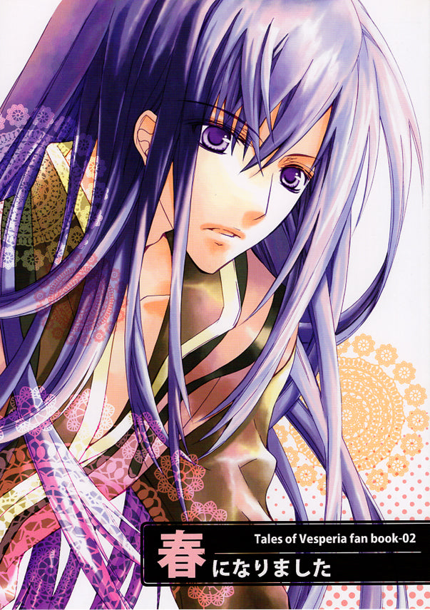Tales of Vesperia Doujinshi - Spring Has Come (Flynn) - Cherden's Doujinshi Shop - 1