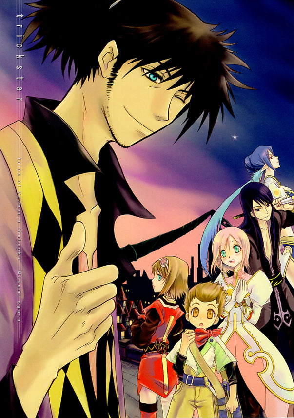 Tales of Vesperia Doujinshi - Trickster (Raven) - Cherden's Doujinshi Shop - 1