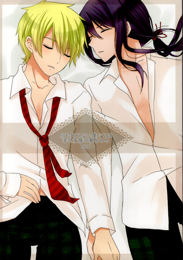 Tales of Vesperia Doujinshi - Unbeknownst to Us We Harbor Dreams of a Happy Family (Yuri x Flynn) - Cherden's Doujinshi Shop - 1