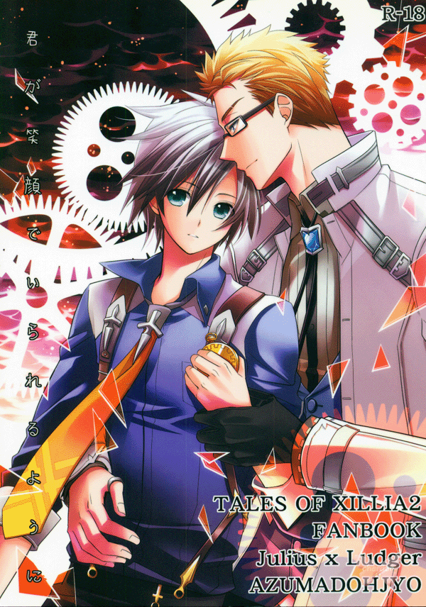 Tales of Xillia 2 YAOI Doujinshi - For You to Smile (Julius x Ludger) - Cherden's Doujinshi Shop
- 1