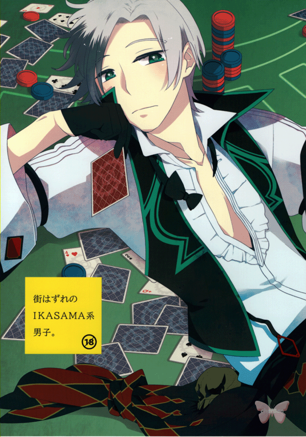 Tales of Xillia 2 YAOI Doujinshi - Young Fraudster From The Edge of Town (Gaius x Ludger) - Cherden's Doujinshi Shop
- 1