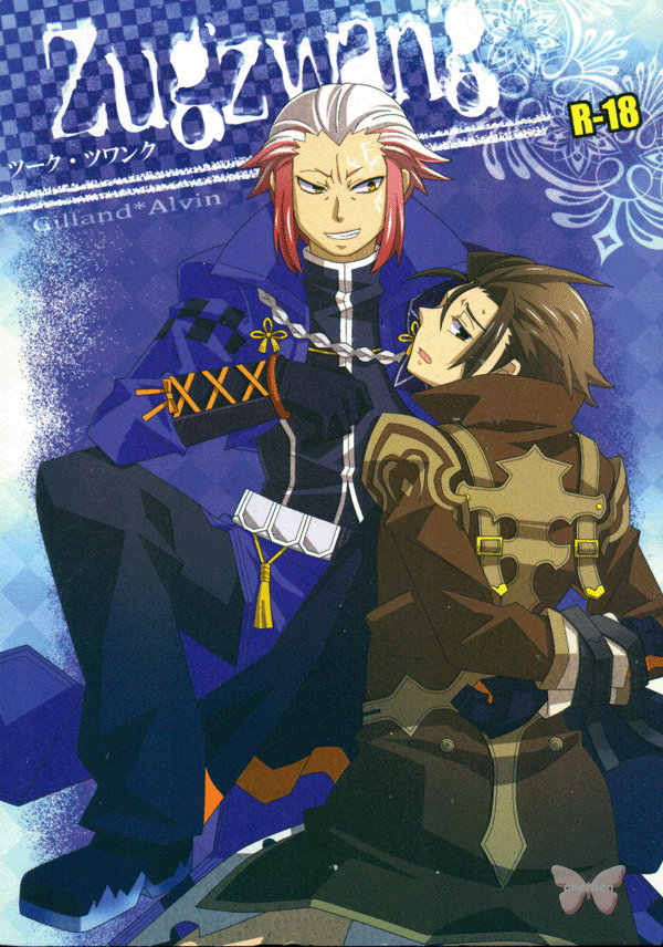Tales of Xillia YAOI Doujinshi - Zugzwang (Gilland x Alvin) - Cherden's Doujinshi Shop
- 1