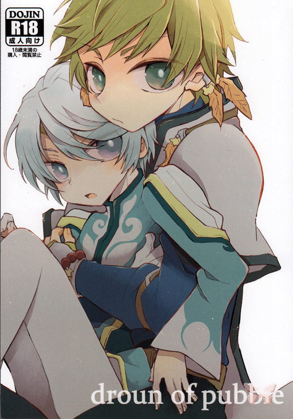 Tales of Zestiria YAOI Doujinshi - droun of pubble (Sorey x Mikleo) - Cherden's Doujinshi Shop
- 1