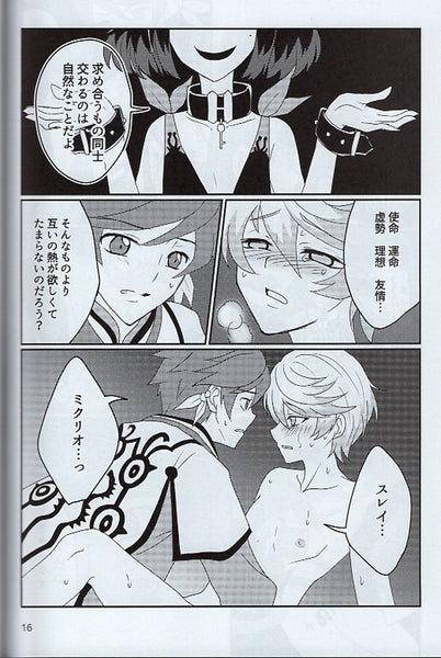 USED) [Boys Love (Yaoi) : R18] Doujinshi - Tales of Zestiria / Sorey x  Mikleo (droun of pubble) / crazy ナナコ