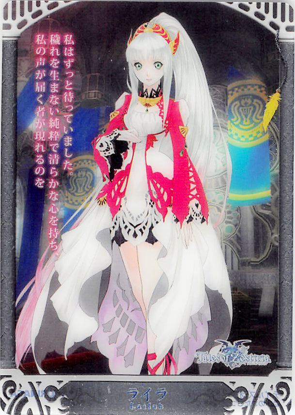 Tales of Zestiria Trading Card - ToZ-I-04 Lailah Silver Metallic FOIL (Lailah) Wafer Choco