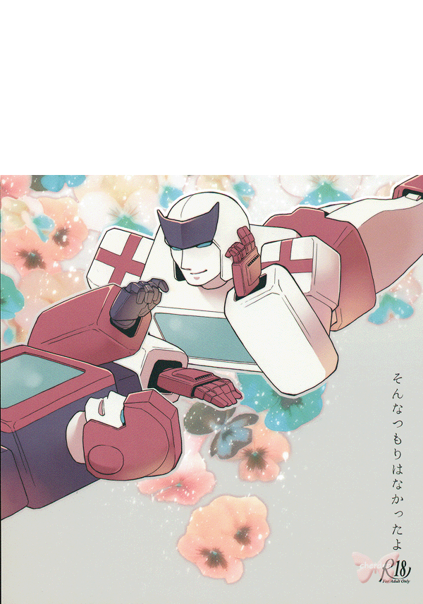 Transformers YAOI Doujinshi - That Wasn't My Intention! (Ironhide x Ratchet) - Cherden's Doujinshi Shop
- 1