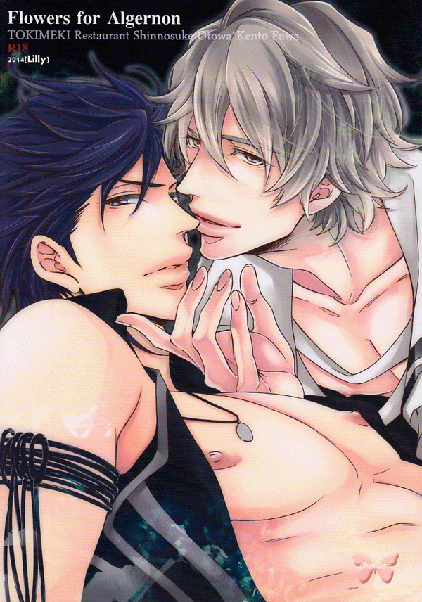 Tokimeki Restaurant Doujinshi - Flowers for Algernon (Shinnosuke Otowa x Kento Fuwa) - Cherden's Doujinshi Shop - 1