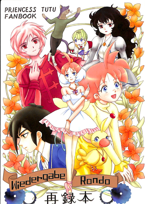 Princess Tutu Doujinshi - Wiedergabe Rondo Remix (Fakir x Ahiru) - Cherden's Doujinshi Shop - 1