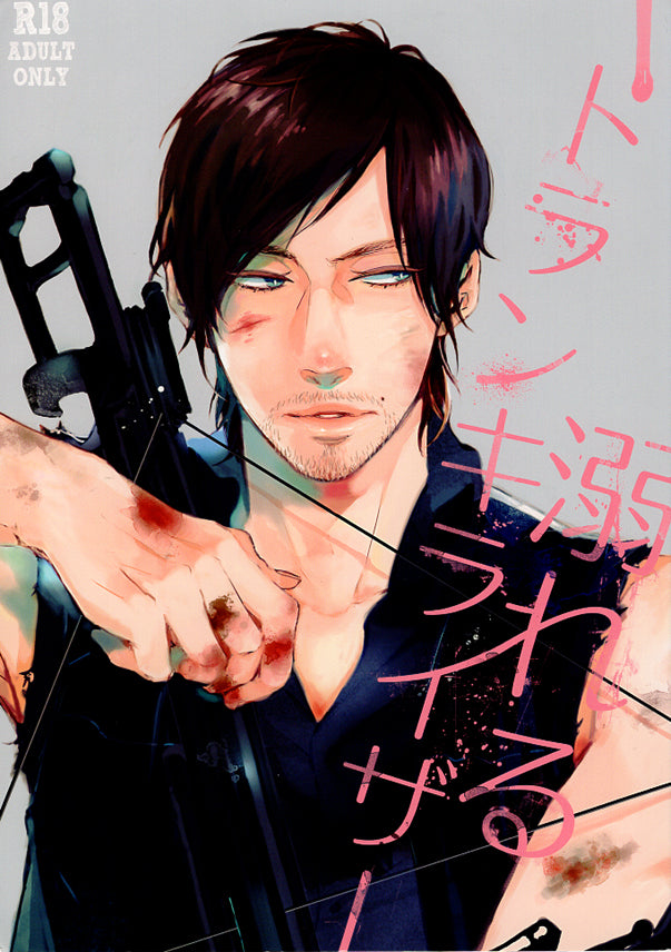 The Walking Dead Doujinshi - Done in By a Tranquilizer (Rick x Daryl) - Cherden's Doujinshi Shop - 1