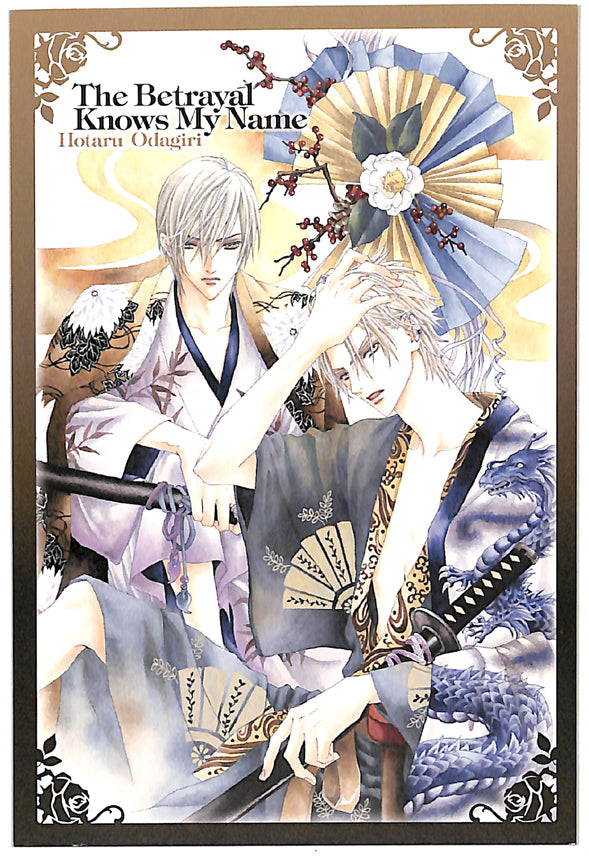 Betrayal Knows My Name Postcard - Monthly Asuka Feb 2010 Bonus Postcard 2 Hotsuma Renjou and Shuusui Usui (Hotsuma Renjou) - Cherden's Doujinshi Shop - 1